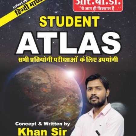 Student ATLAS Useful For All Competitive Exam
